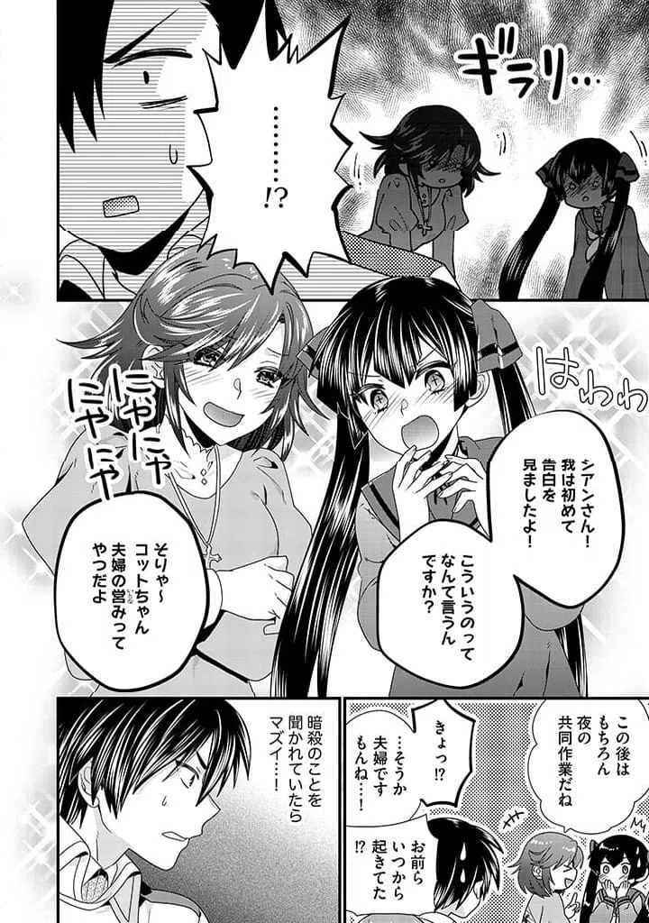 ページ 8 — 第11.1話