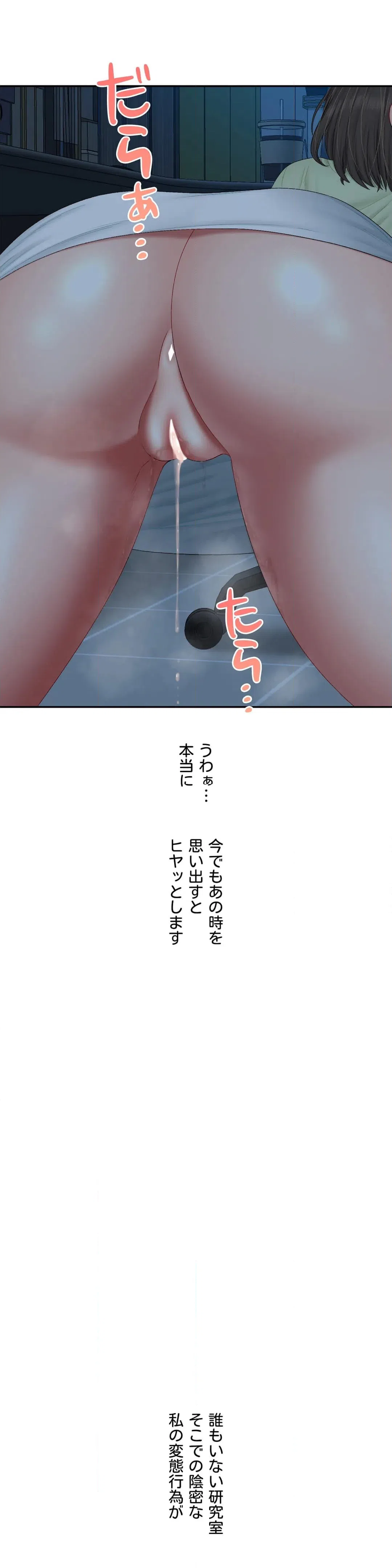 ページ 24 — 第39話