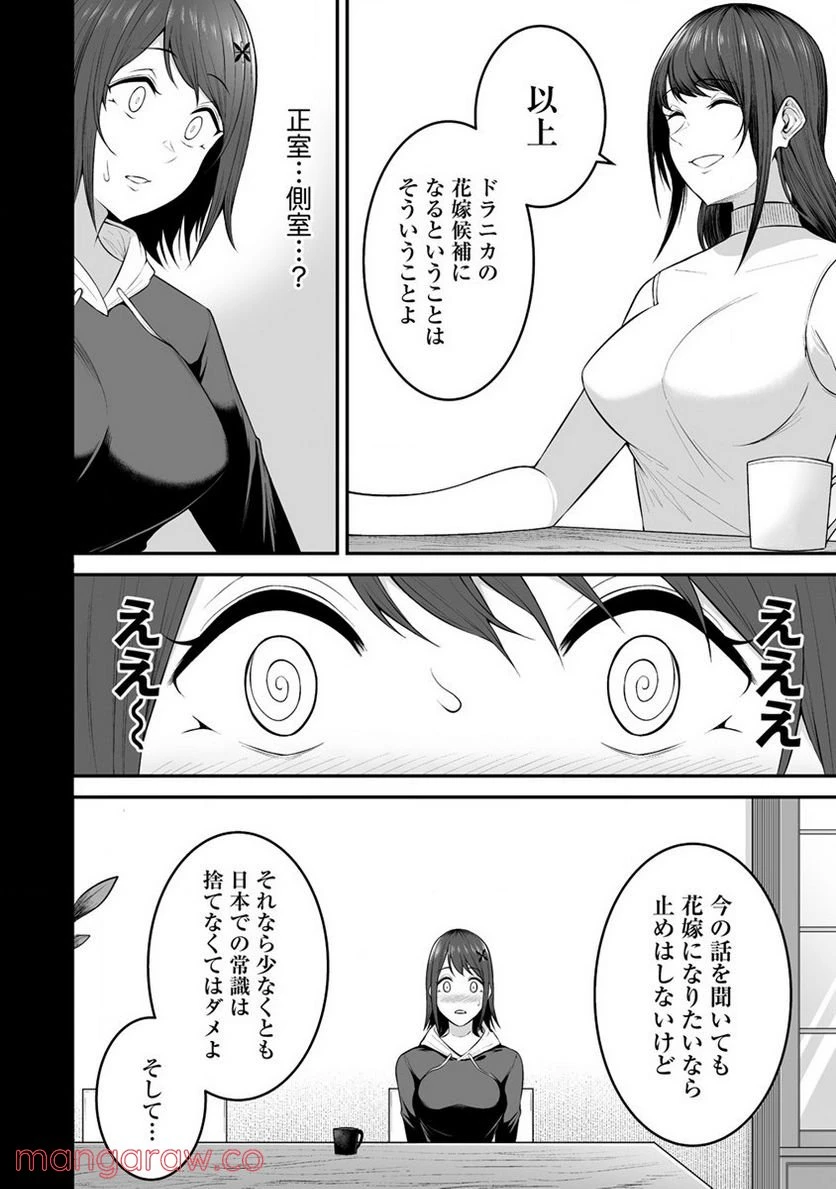 ページ 14 — 第25話