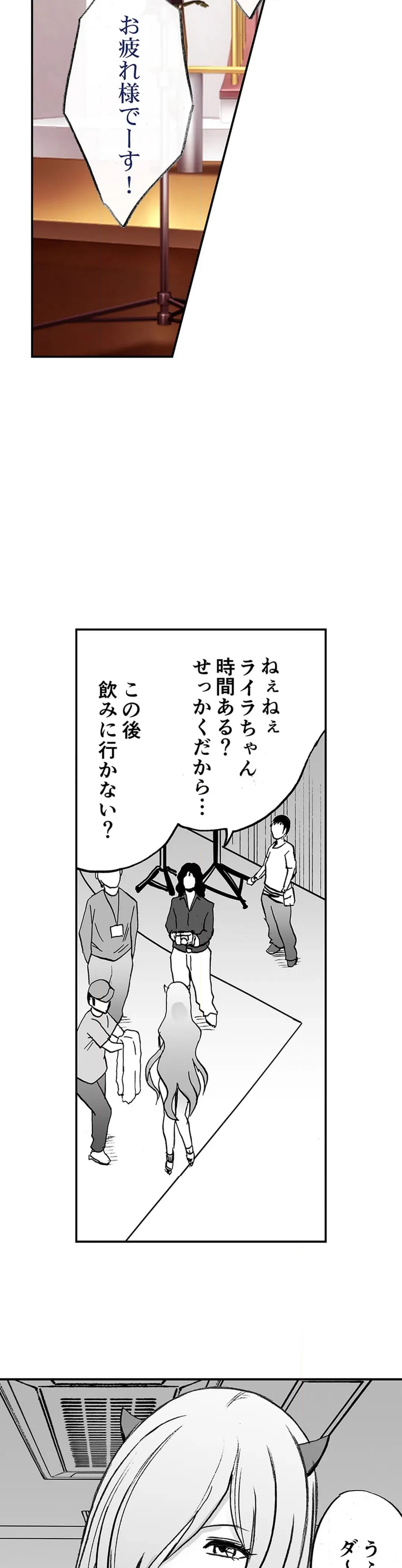 ページ 3 — 第48話