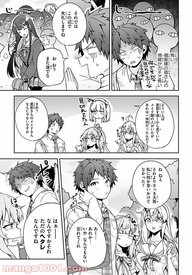 ページ 15 — 第13話