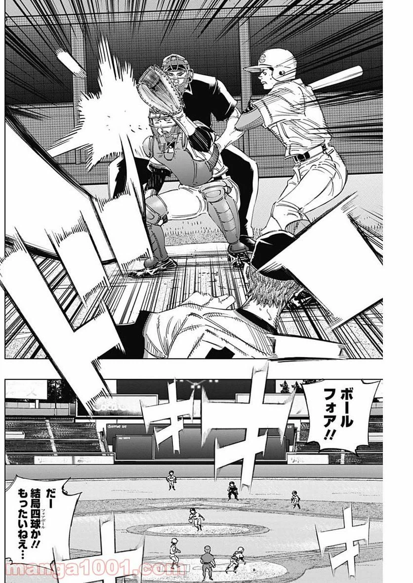 ページ 8 — 第274話