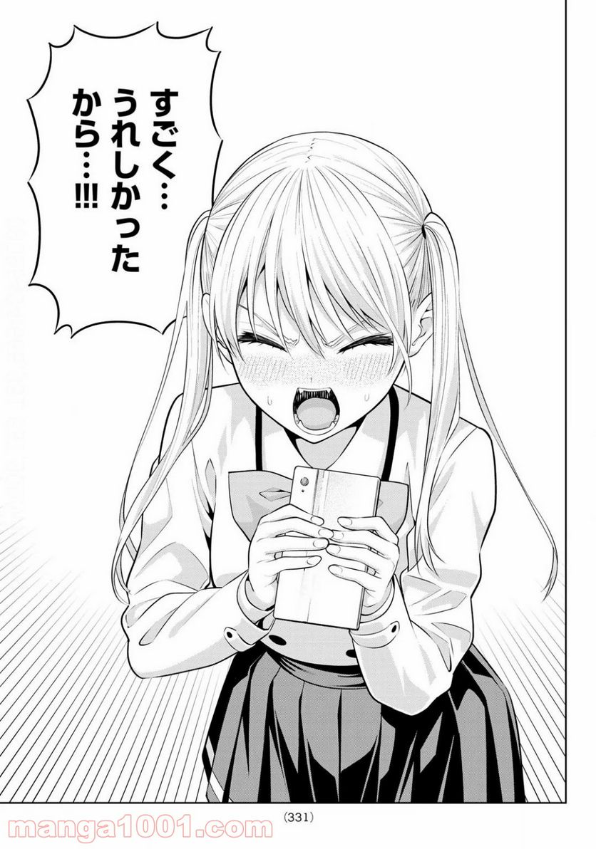 ページ 13 — 第20話
