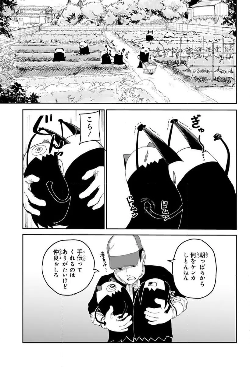 ページ 7 — 第25話