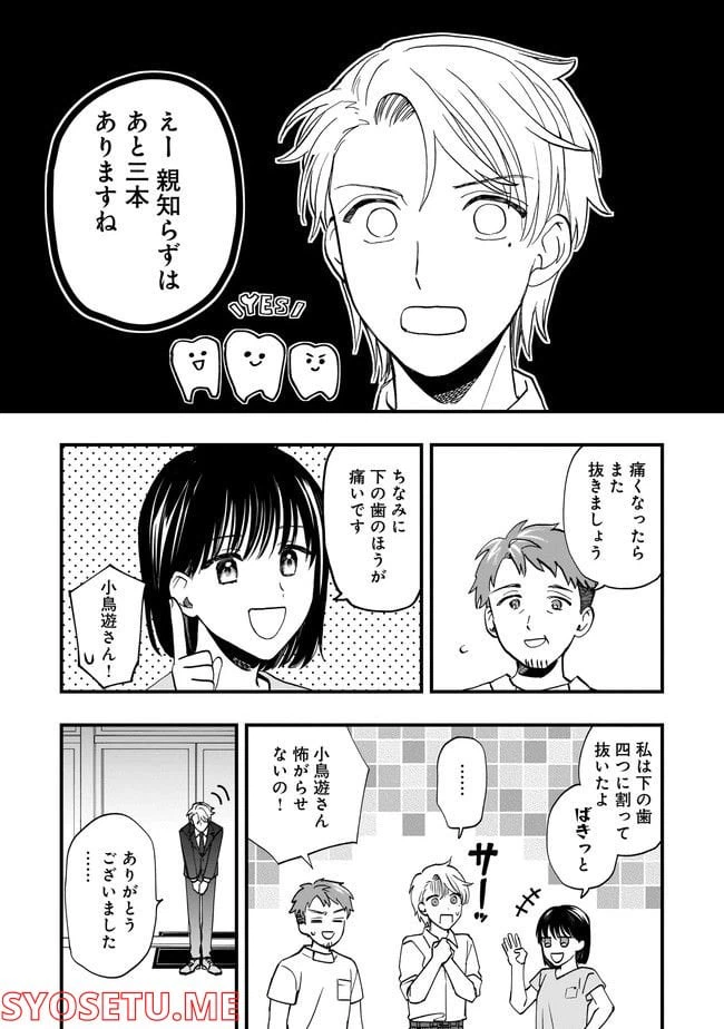 ページ 6 — 第7.2話