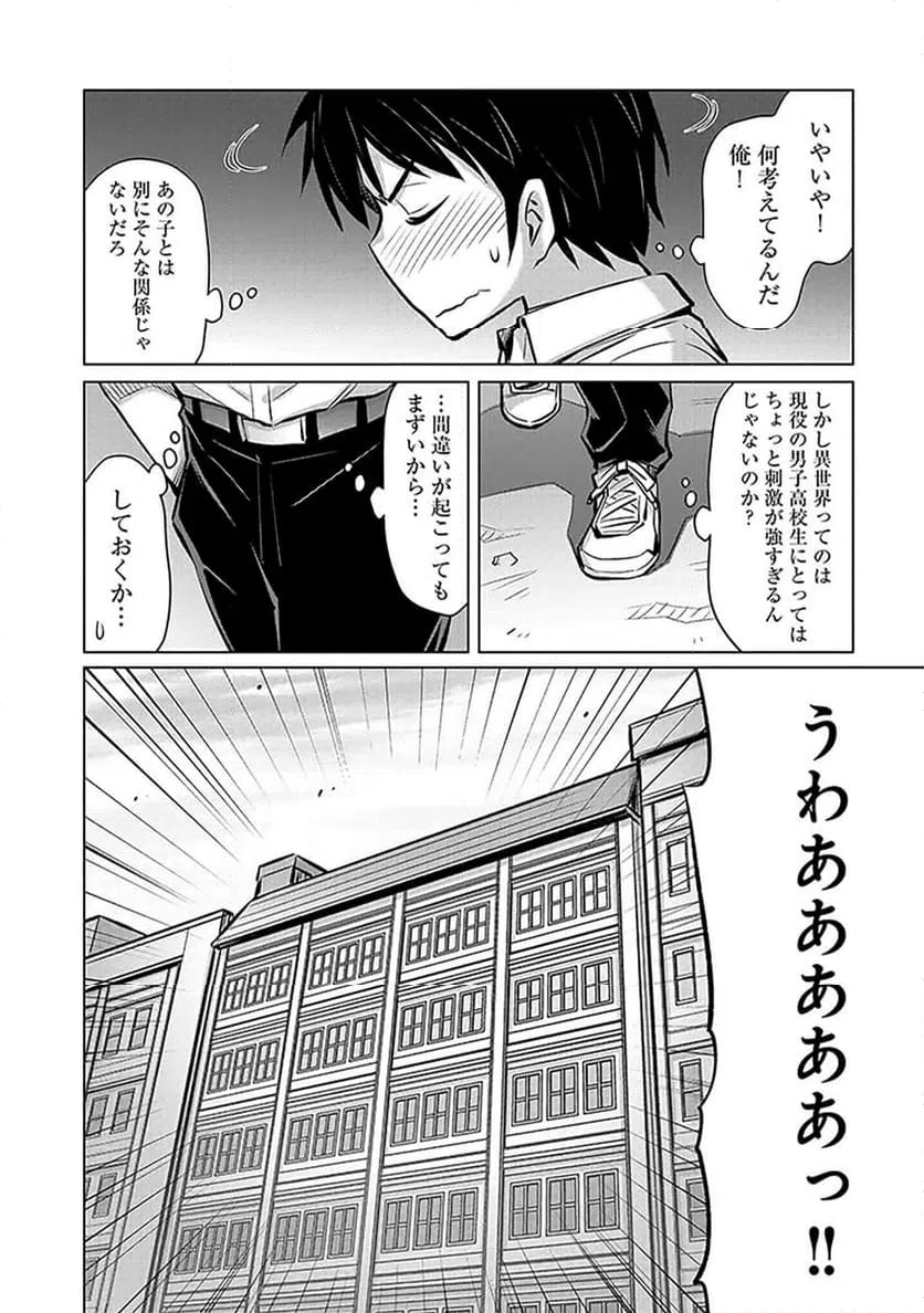 ページ 38 — 第1話