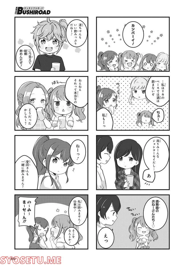 ページ 11 — 第12話