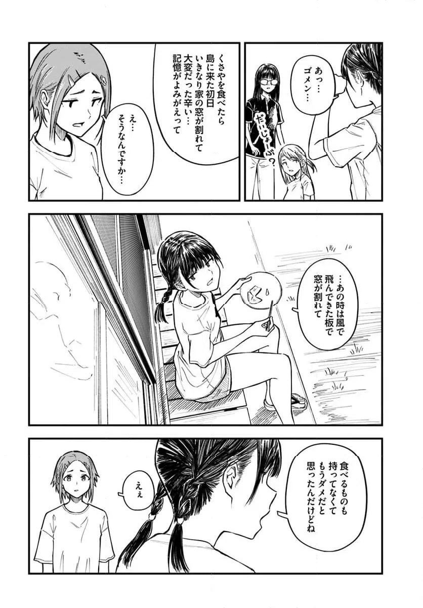 ページ 18 — 第18話