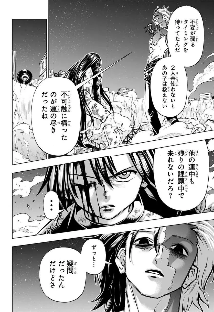 ページ 14 — 第218話