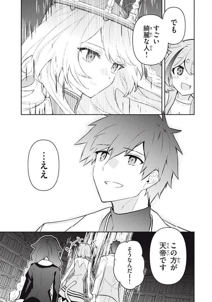 ページ 17 — 第100話
