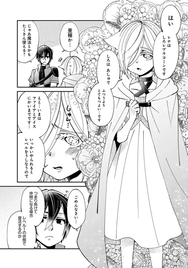 ページ 5 — 第4話