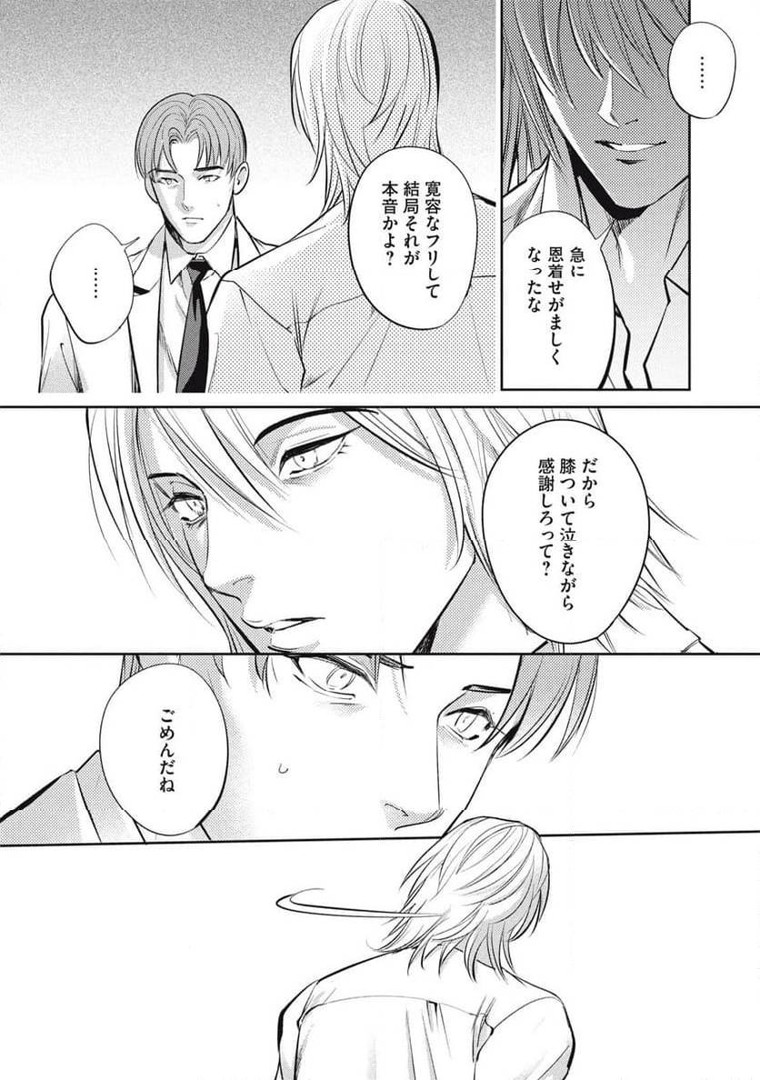 ページ 10 — 第41話
