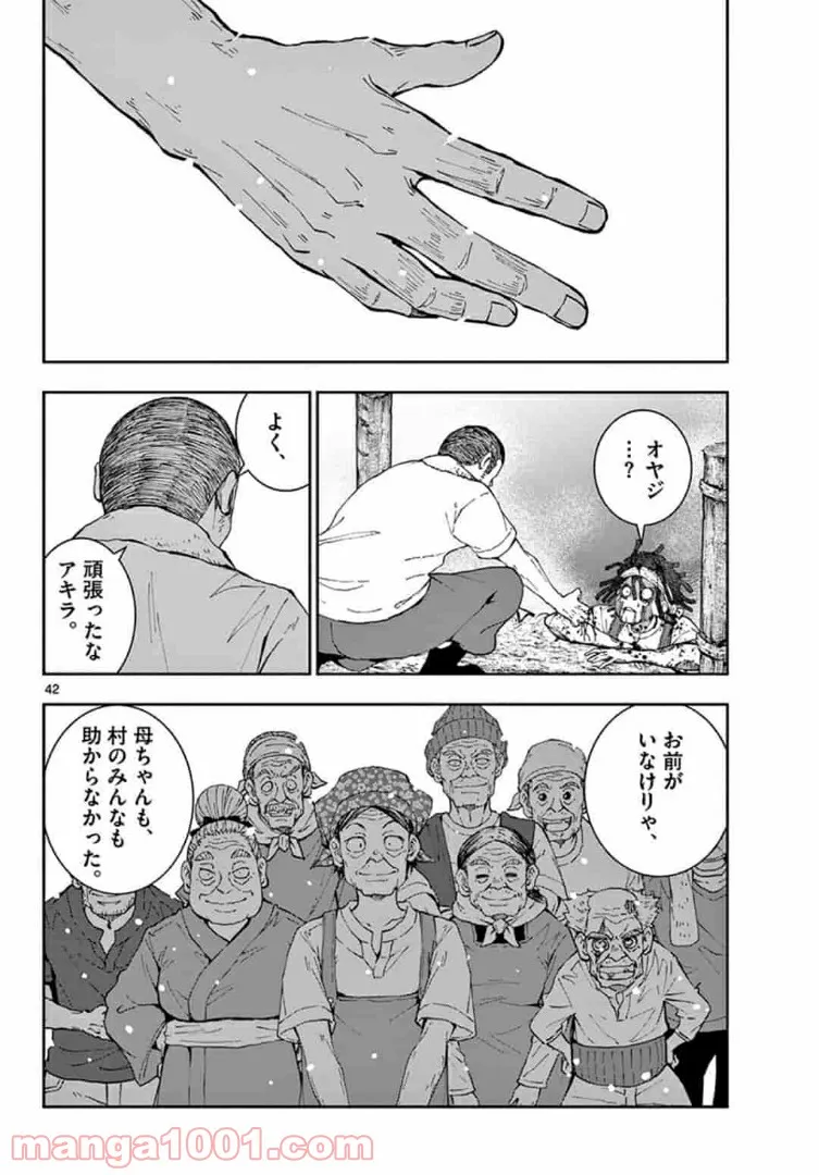 ページ 20 — 第21.2話