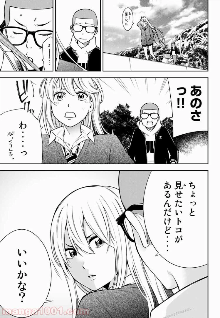 ページ 4 — 第16.2話