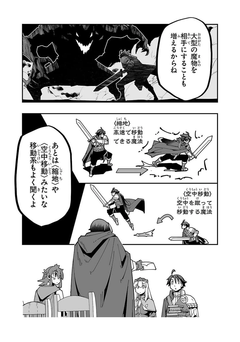ページ 12 — 第26話