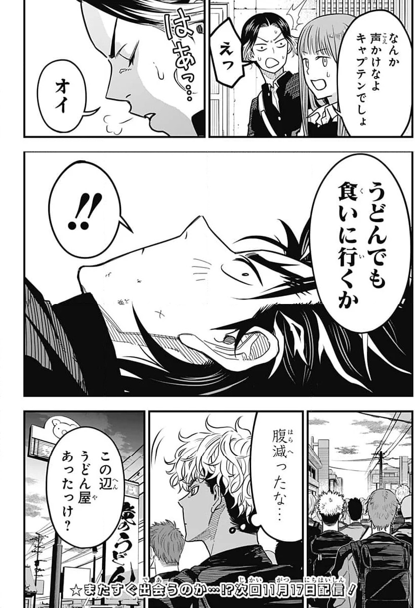 ページ 18 — 第6話