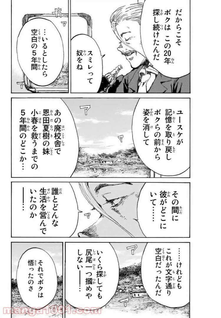 ページ 12 — 第134話