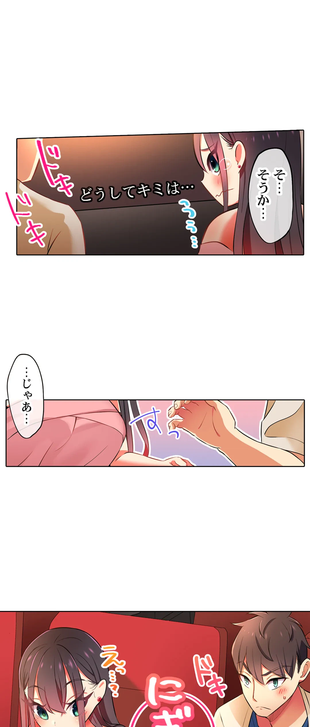 ページ 14 — 第23話