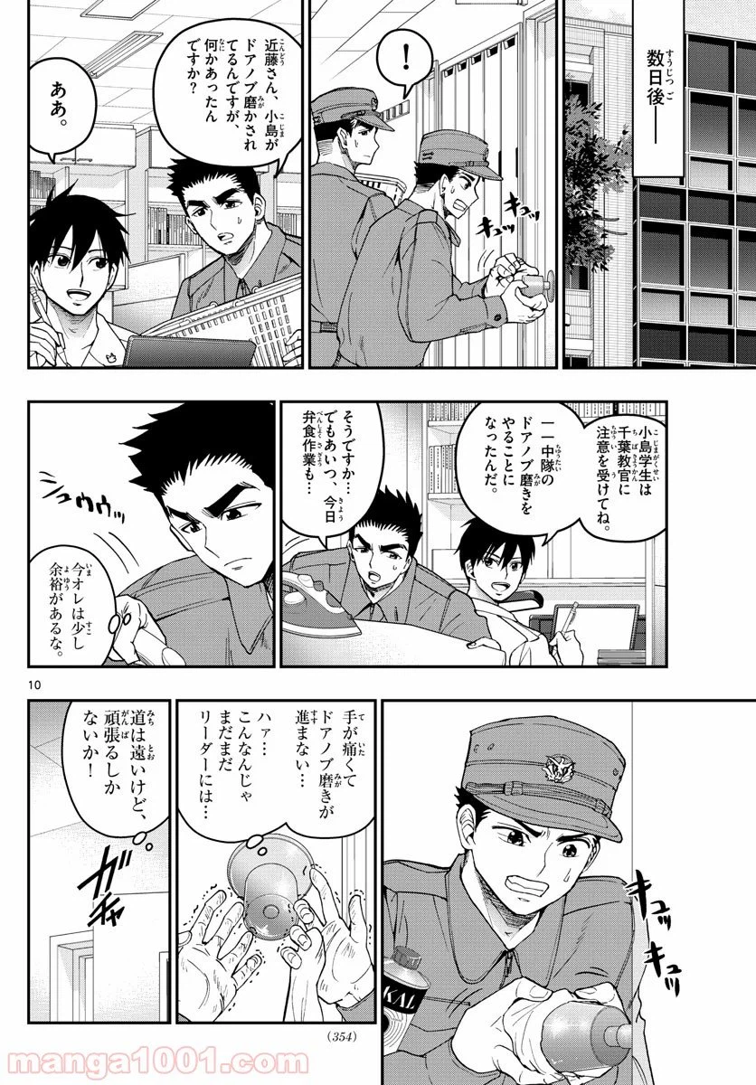 ページ 11 — 第191話