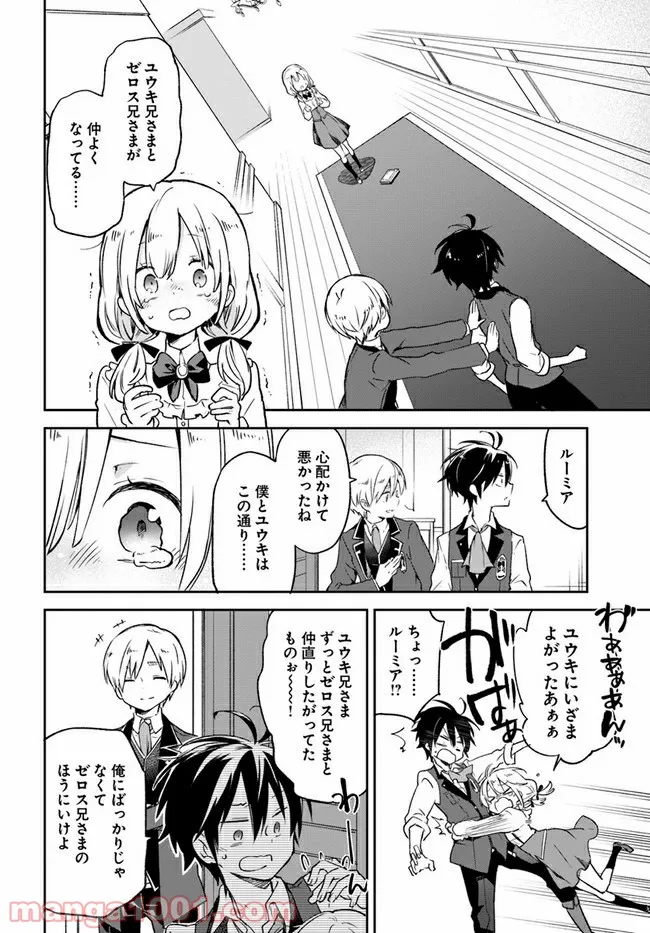 ページ 28 — 第13話