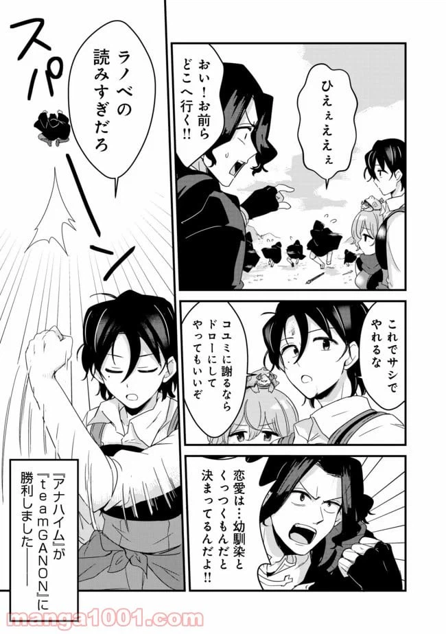 ページ 41 — 第11話