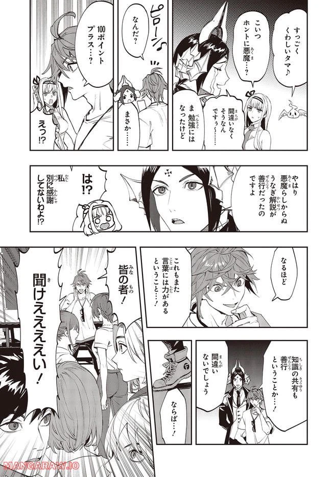 ページ 11 — 第8.1話