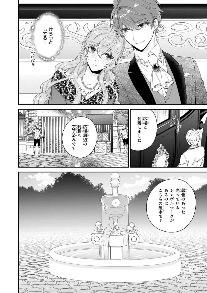 ページ 30 — 第63話