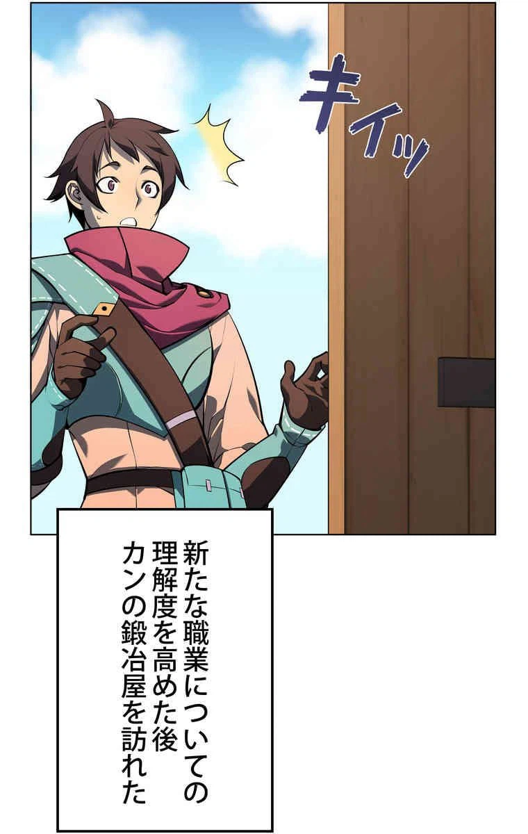 ページ 9 — 第34話