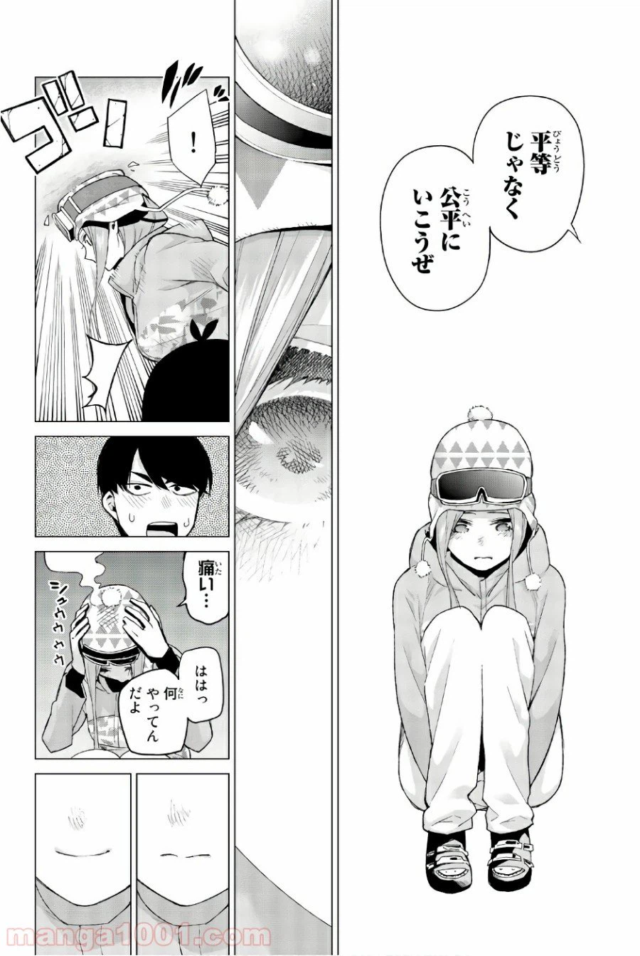 ページ 18 — 第29話