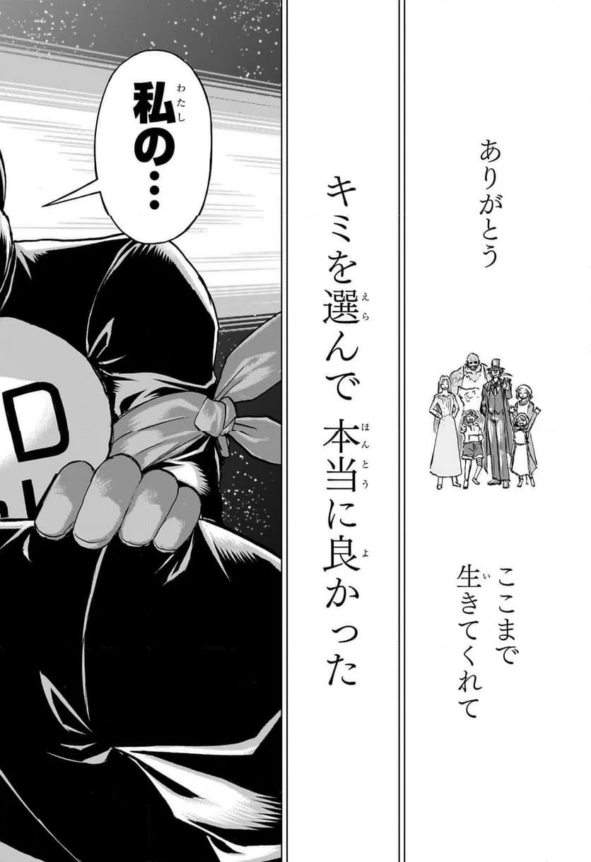 ページ 16 — 第233話