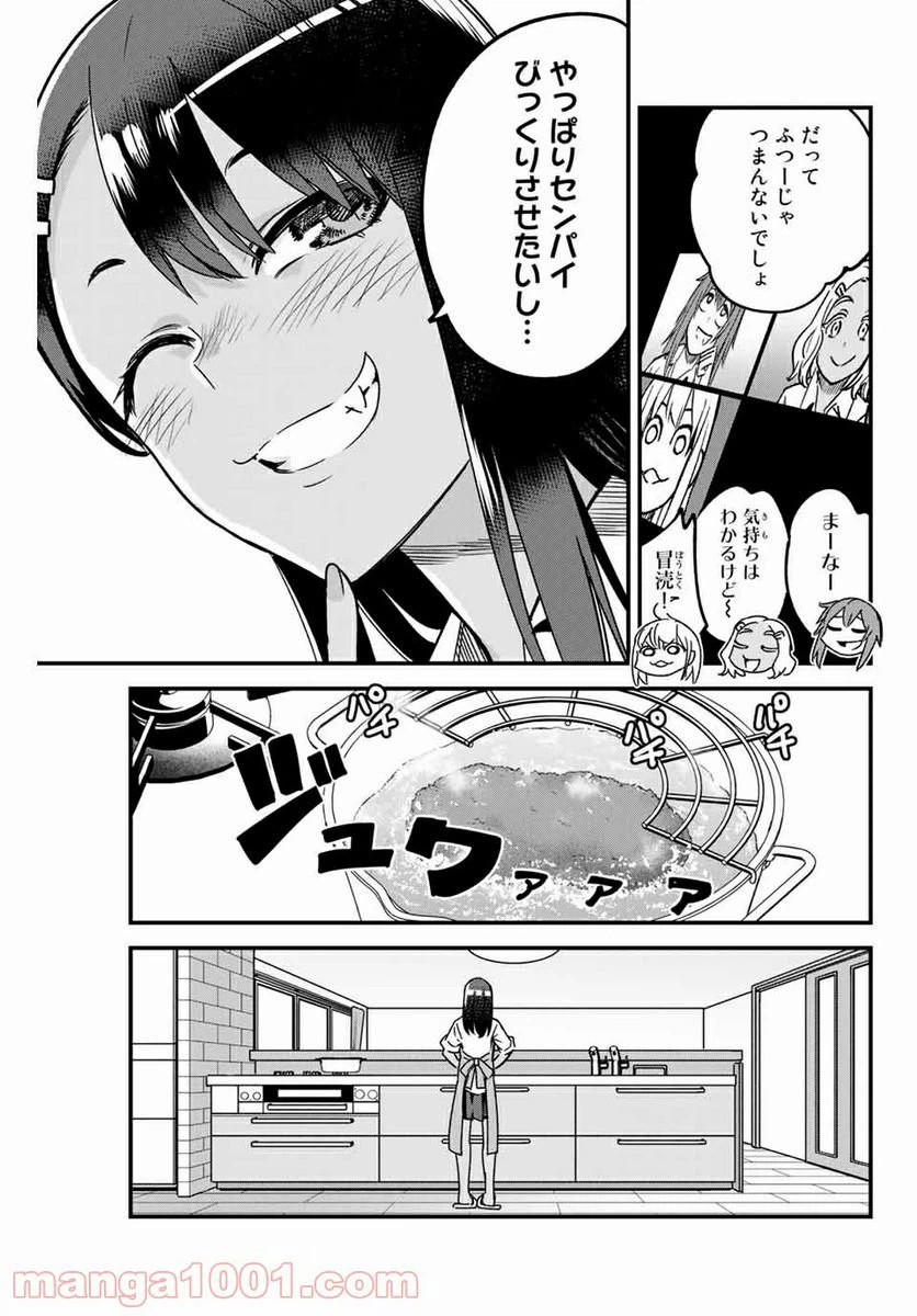 ページ 3 — 第92話