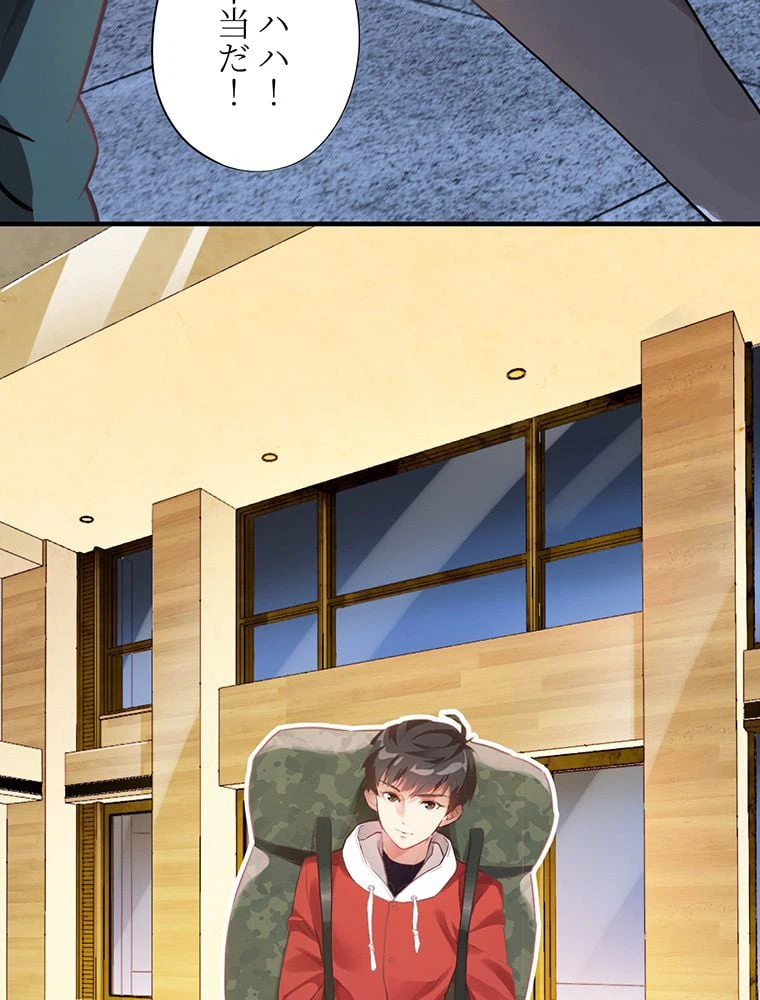 ページ 46 — 第3話
