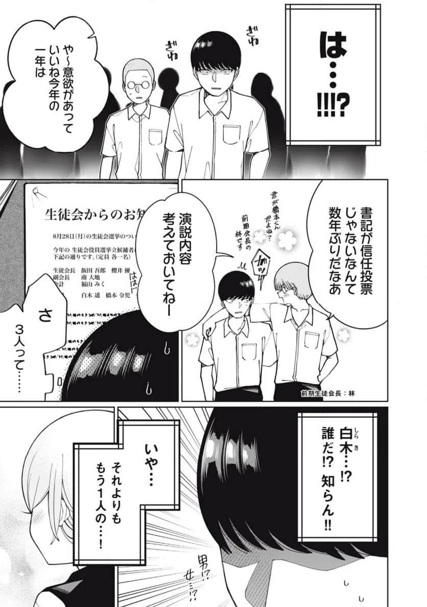 ページ 7 — 第4話