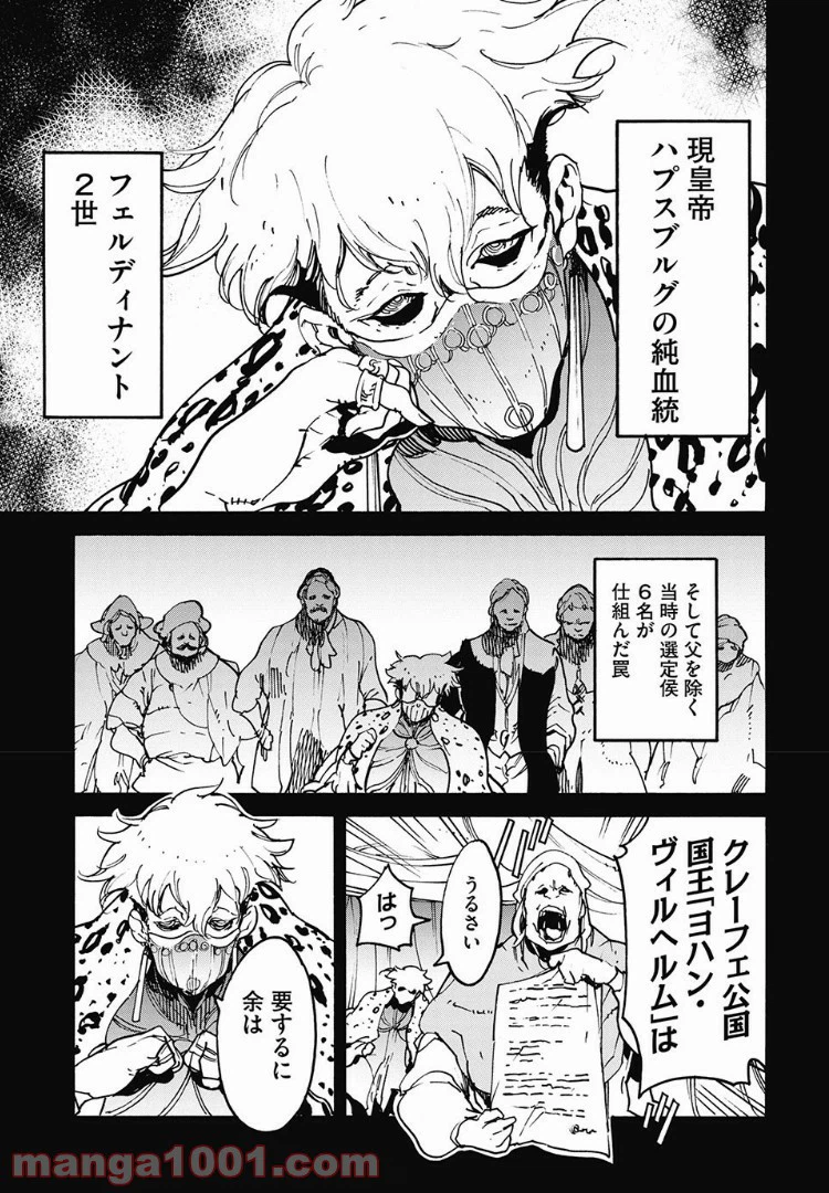 ページ 15 — 第17話