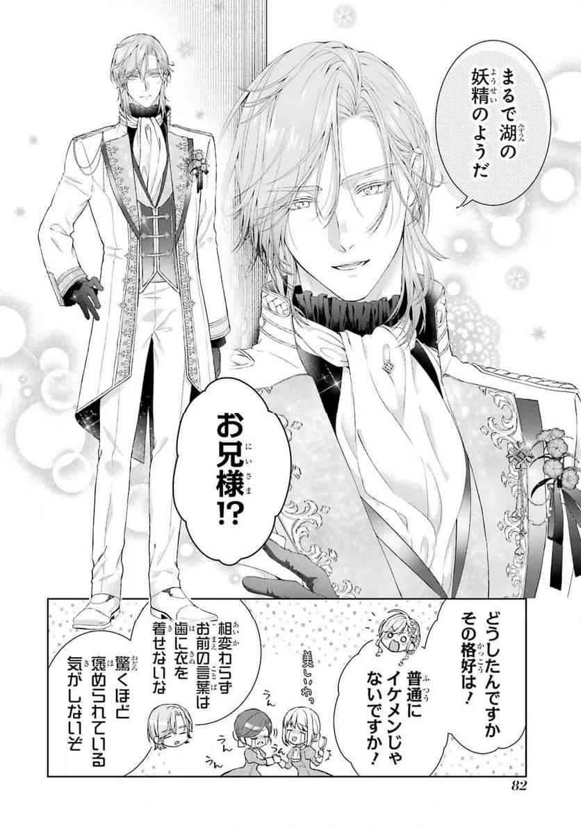 ページ 36 — 第11話