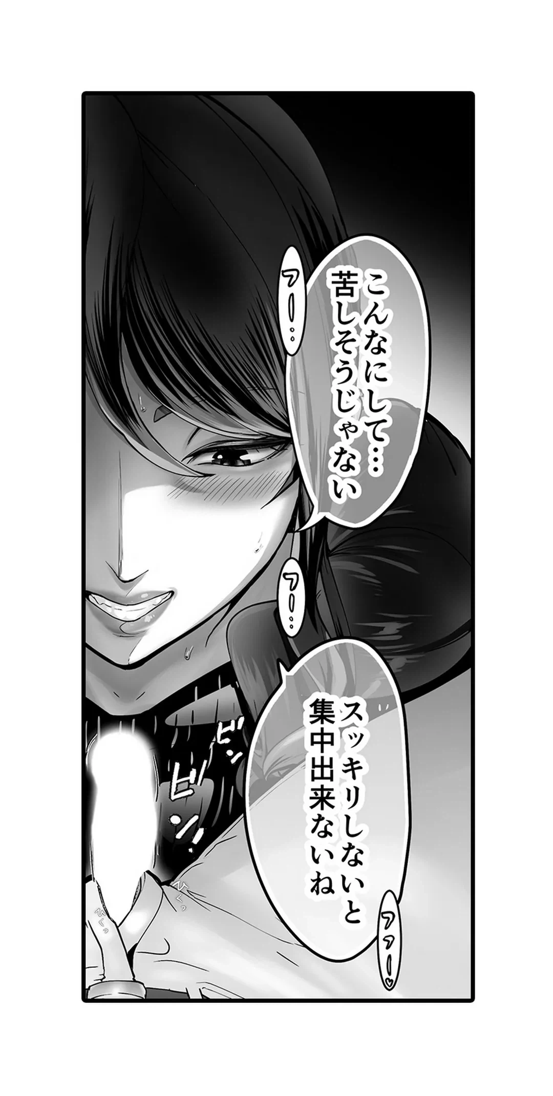 ページ 34 — 第16話