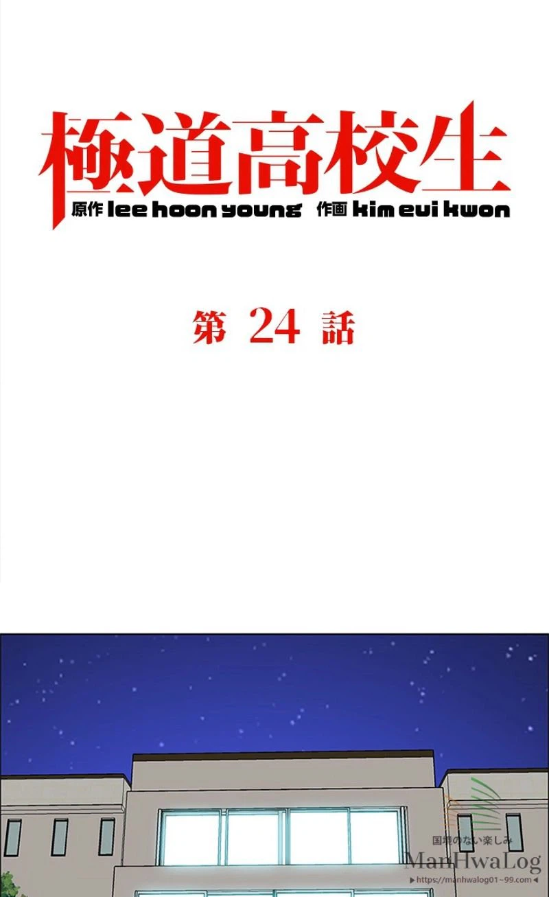 ページ 28 — 第24話