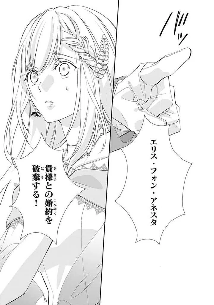 ページ 7 — 第1.1話