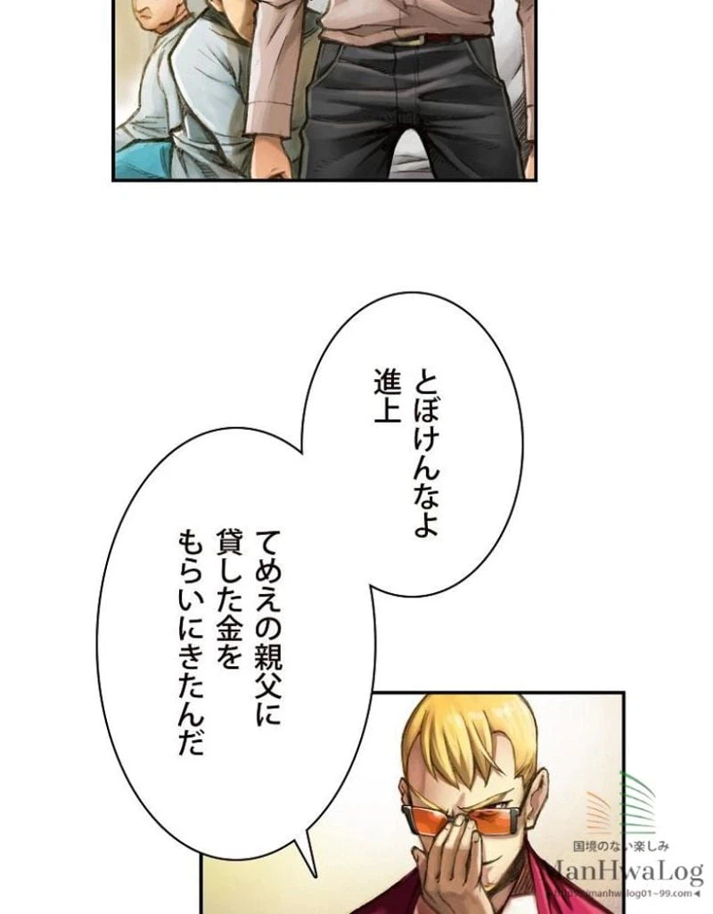 ページ 30 — 第2話