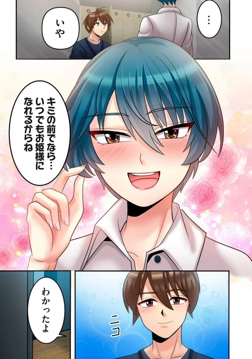 ページ 9 — 第4.2話