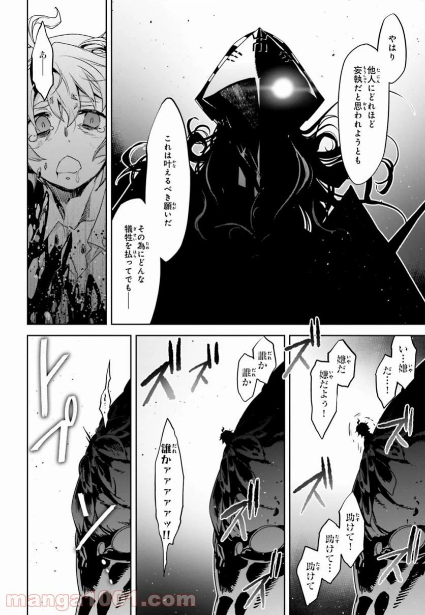 ページ 18 — 第34話