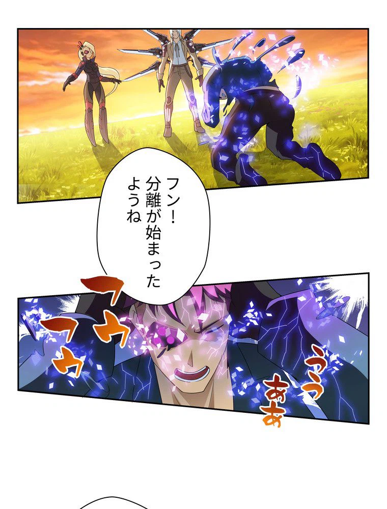 ページ 3 — 第47話