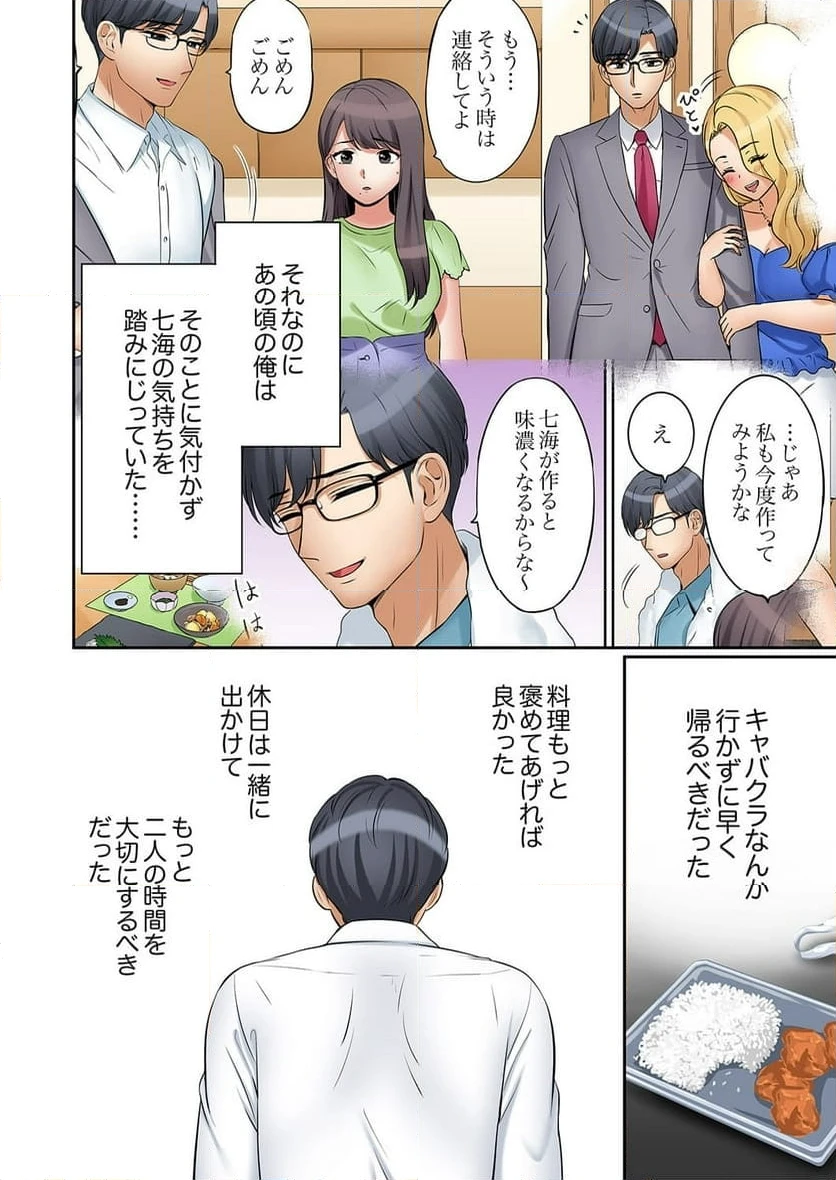 ページ 10 — 第41話