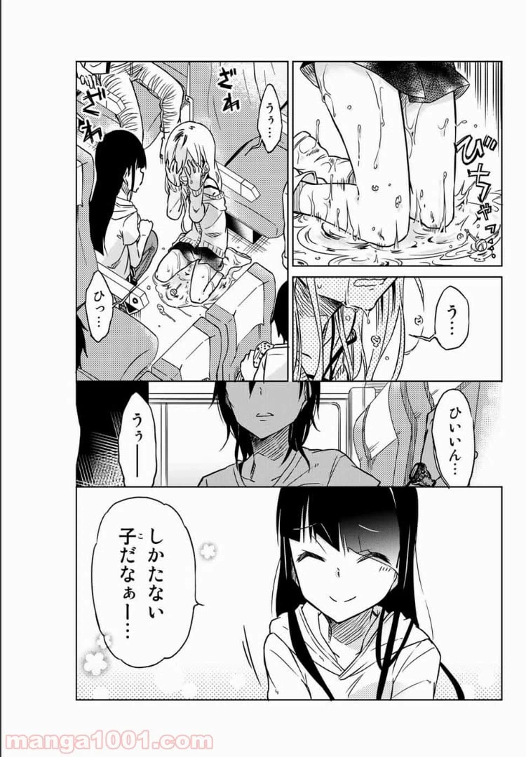 ページ 9 — 第25話