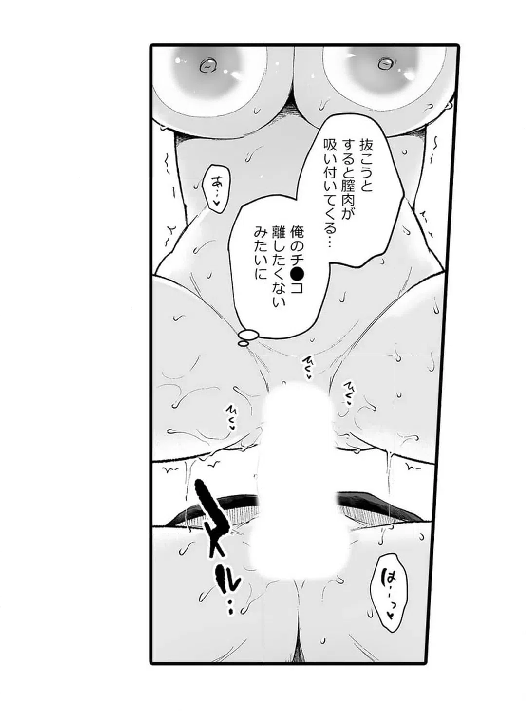 ページ 23 — 第13話