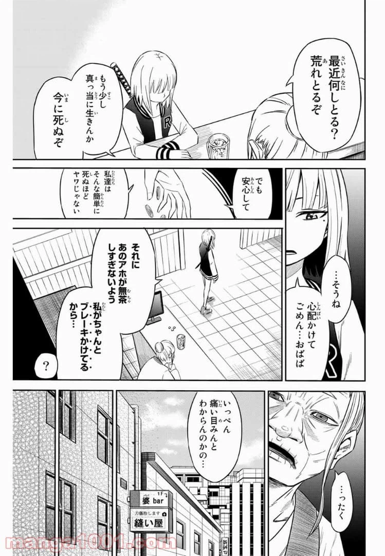 ページ 19 — 第1話