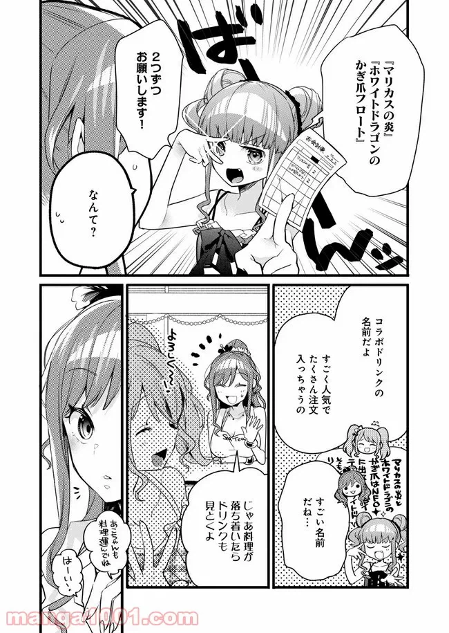 ページ 7 — 第4話