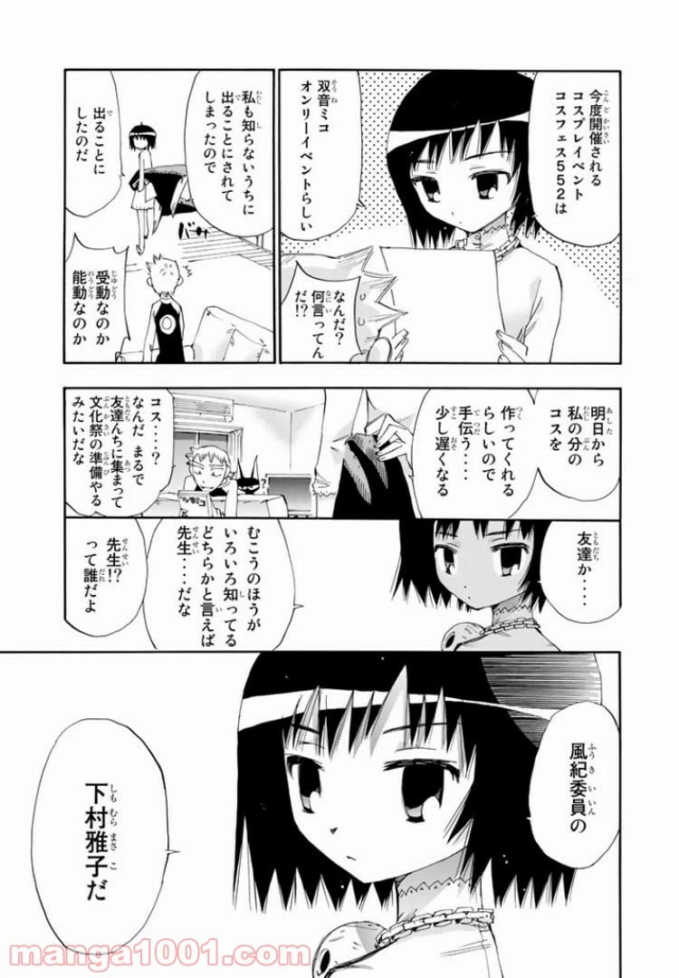 ページ 17 — 第21話