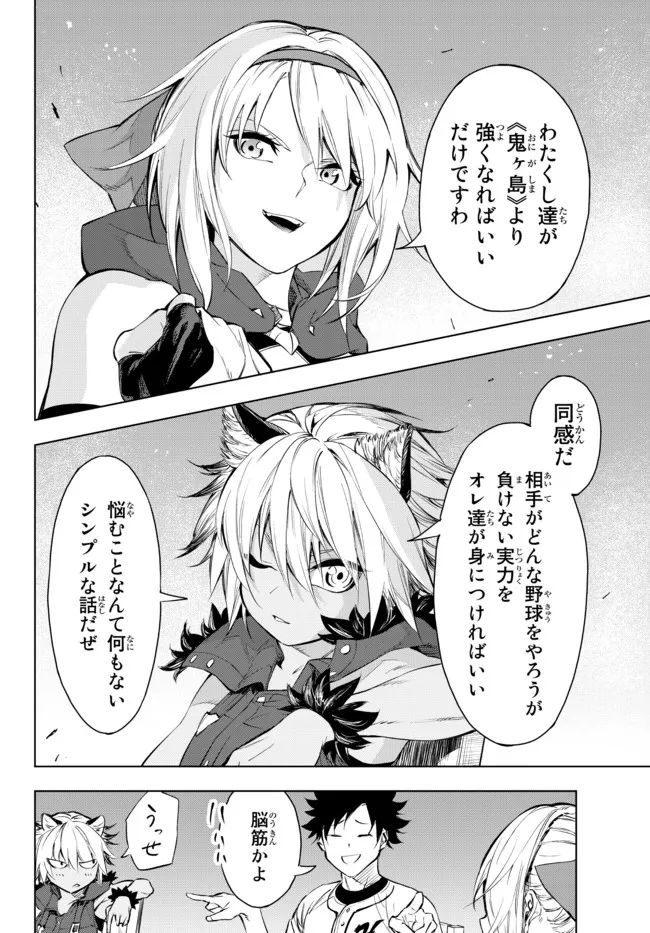 ページ 10 — 第28.1話