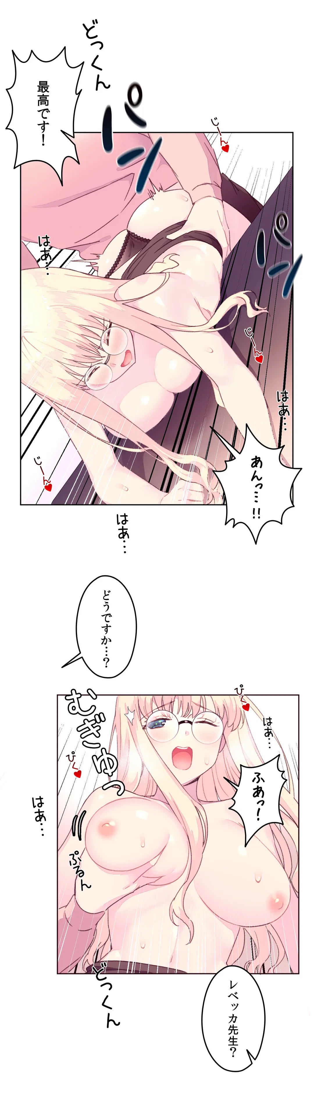 ページ 10 — 第19話